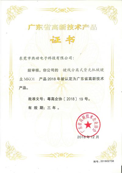 MK01-高新技术产品-400x566.jpg
