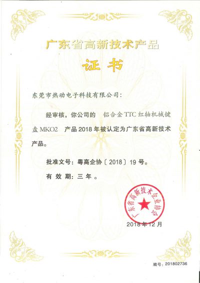 MK02-高新技术产品-400x566.jpg